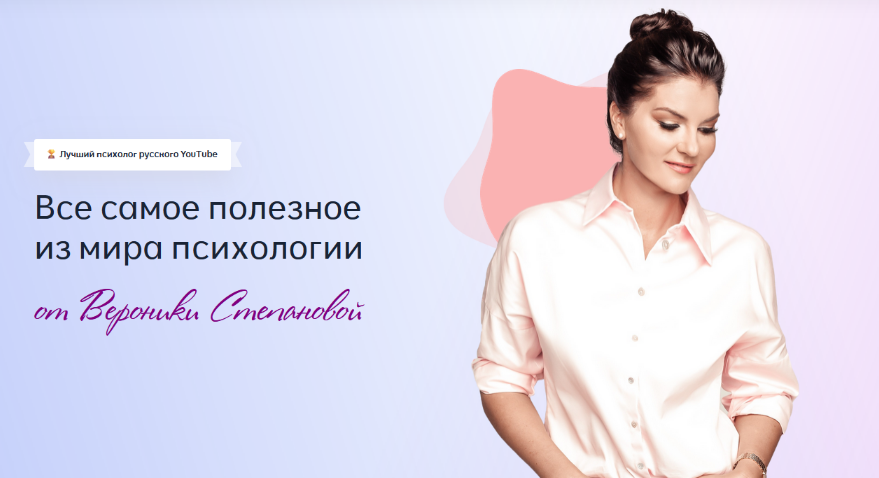 [Вероника Степанова] Закрытый психотерапевтический_0.png